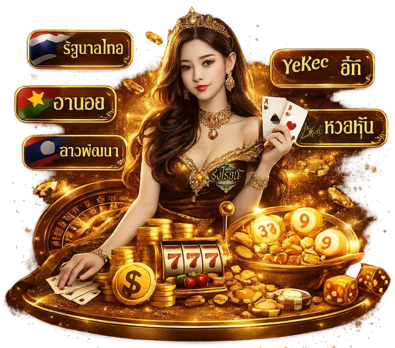 รุ่งโรจน์ ทางเข้า